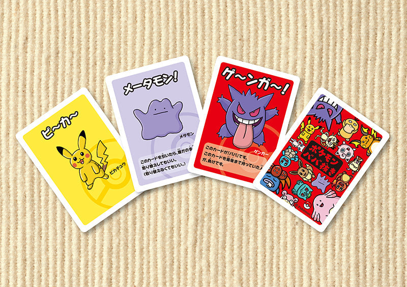 Old Maid