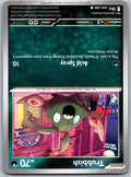 Trubbish 056/086 Chaos Rising Pokemon