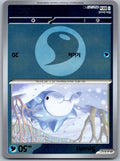 Snom (Energy Symbol Pattern) 052/217 Ascended Heroes Pokemon Reverse Holo
