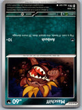 Maschiff 062/091 Paldean Fates Pokemon