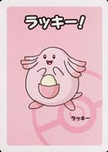 Chansey Old Maid