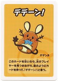 Dedenne Old Maid
