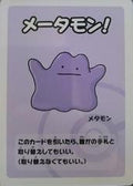 Ditto Old Maid