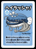 Dondozo Old Maid