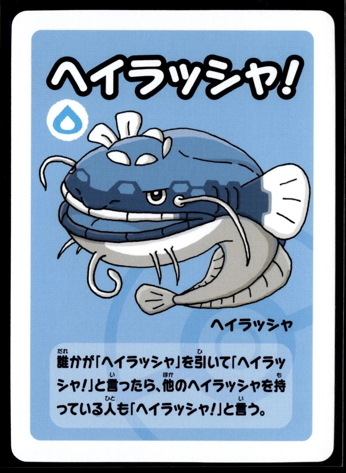 Dondozo Old Maid