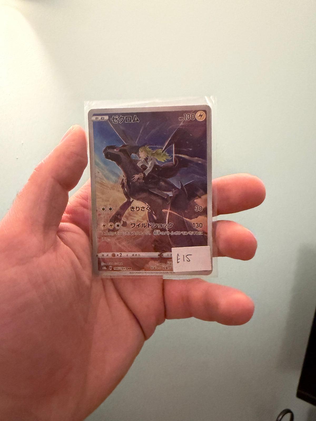 Zekrom