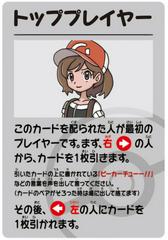 Trainer Old Maid