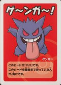 Gengar Old Maid
