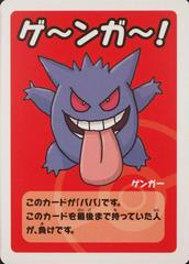 Gengar Old Maid