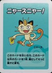 Meowth Old Maid