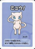 Mew Old Maid