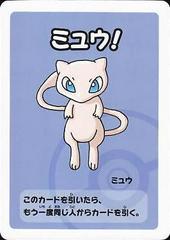 Mew Old Maid