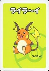Raichu Old Maid