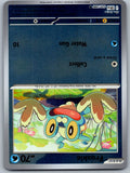 Froakie 020/086 Chaos Rising Pokemon Reverse Holo