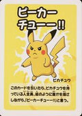 Angry Pikachu Old Maid