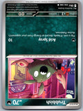 Trubbish 056/086 Chaos Rising Pokemon