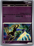 Xerneas 042/086 Chaos Rising Pokemon Reverse Holo