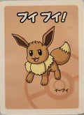 Eevee Old Maid