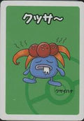 Gloom Old Maid