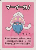 Inkay Old Maid