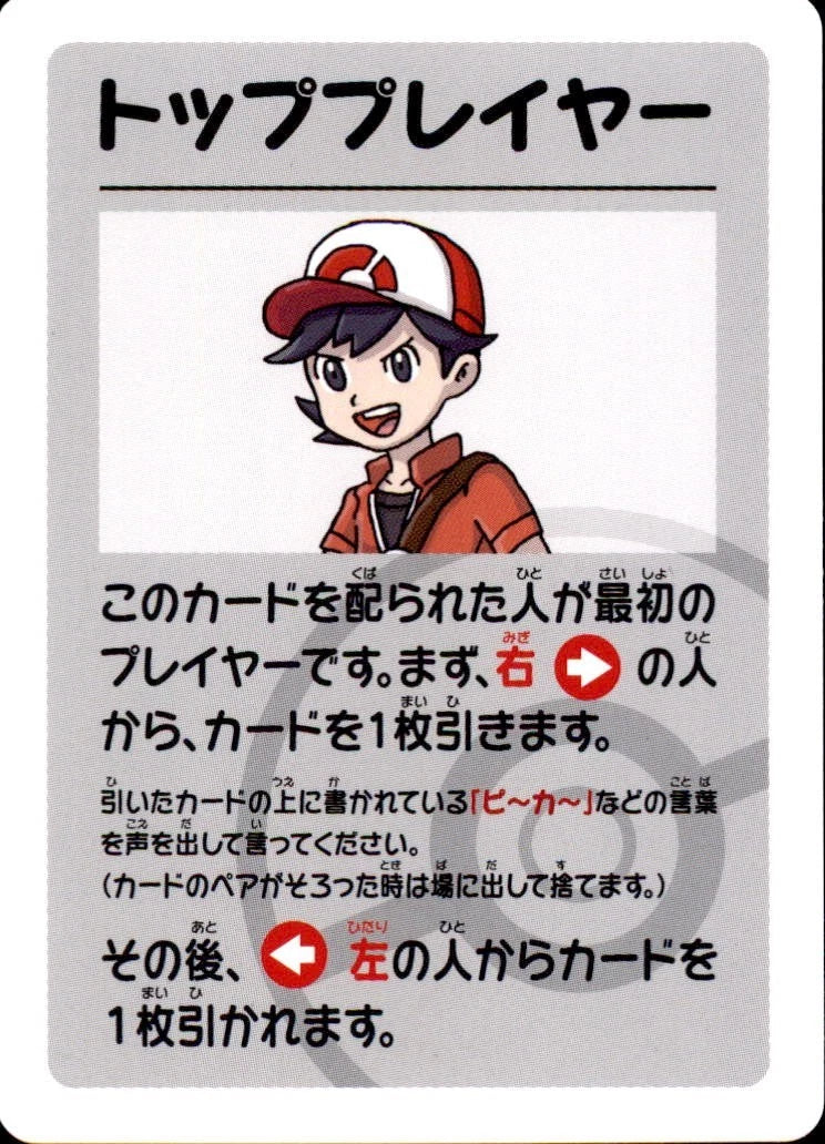 Male Trainer Old Maid