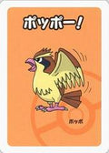 Pidgey Old Maid