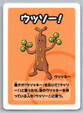 Sudowoodo Old Maid