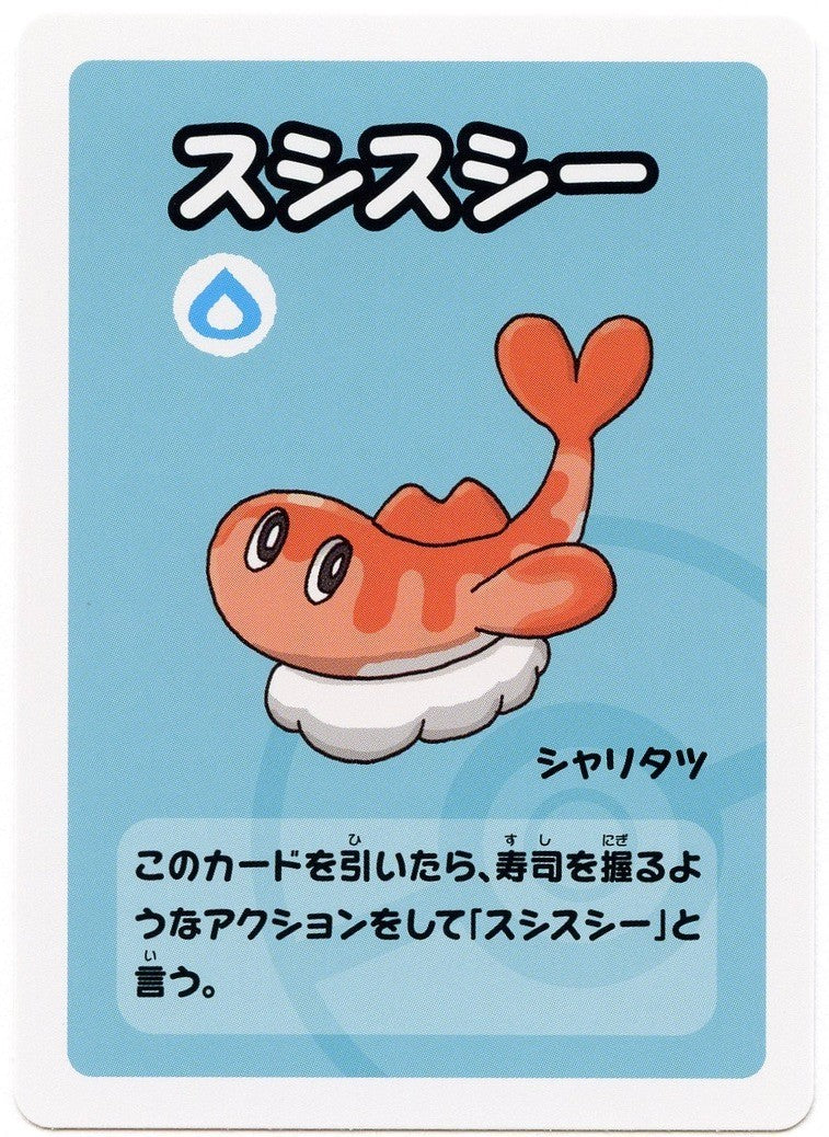 Tatsguiri Old Maid